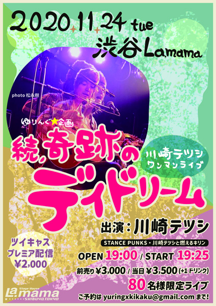 20201124_LAMAMA_2